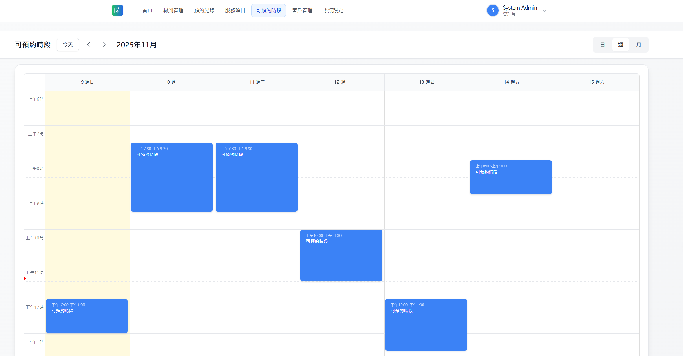 管理後台日曆檢視