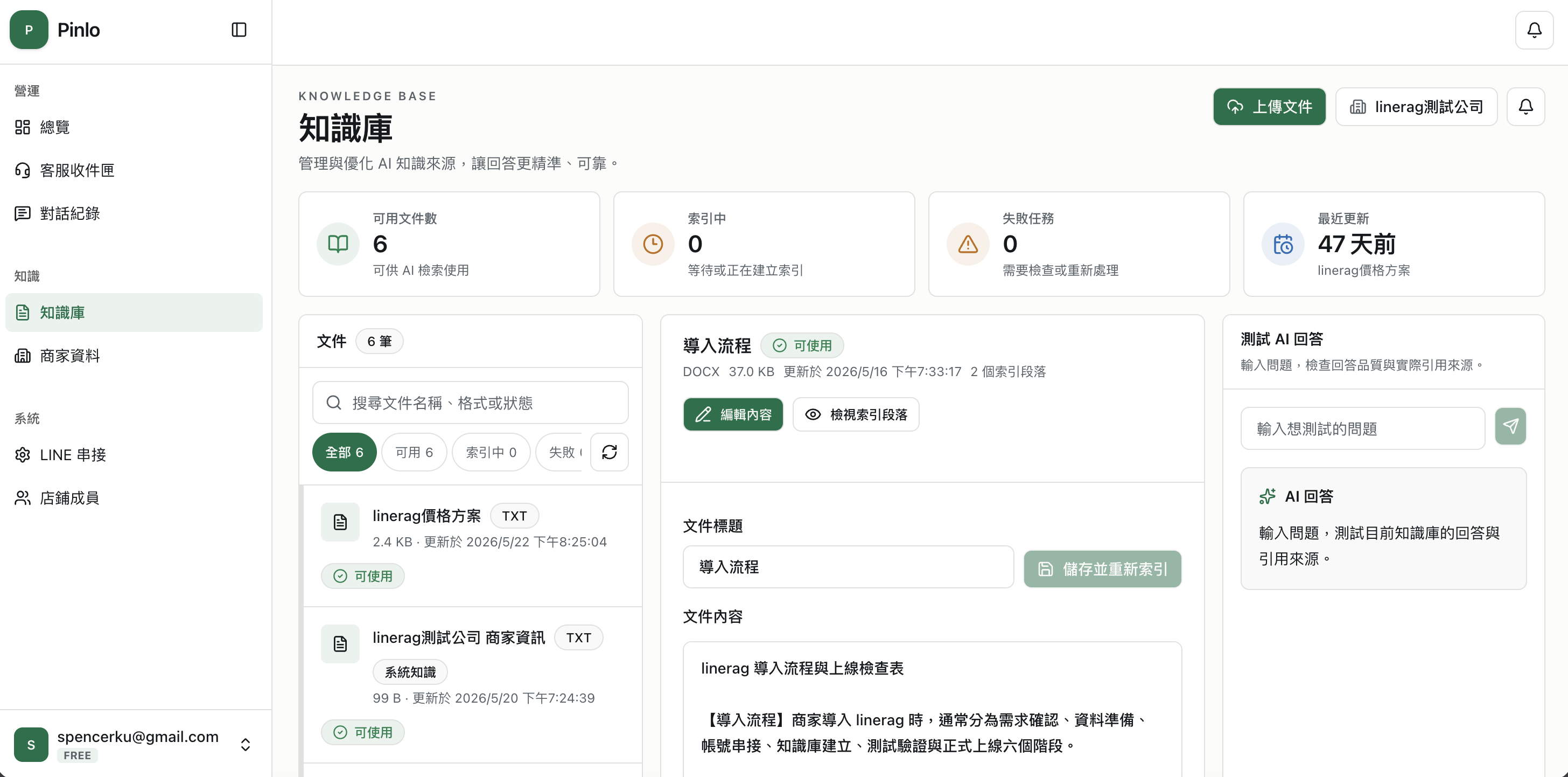 文件管理