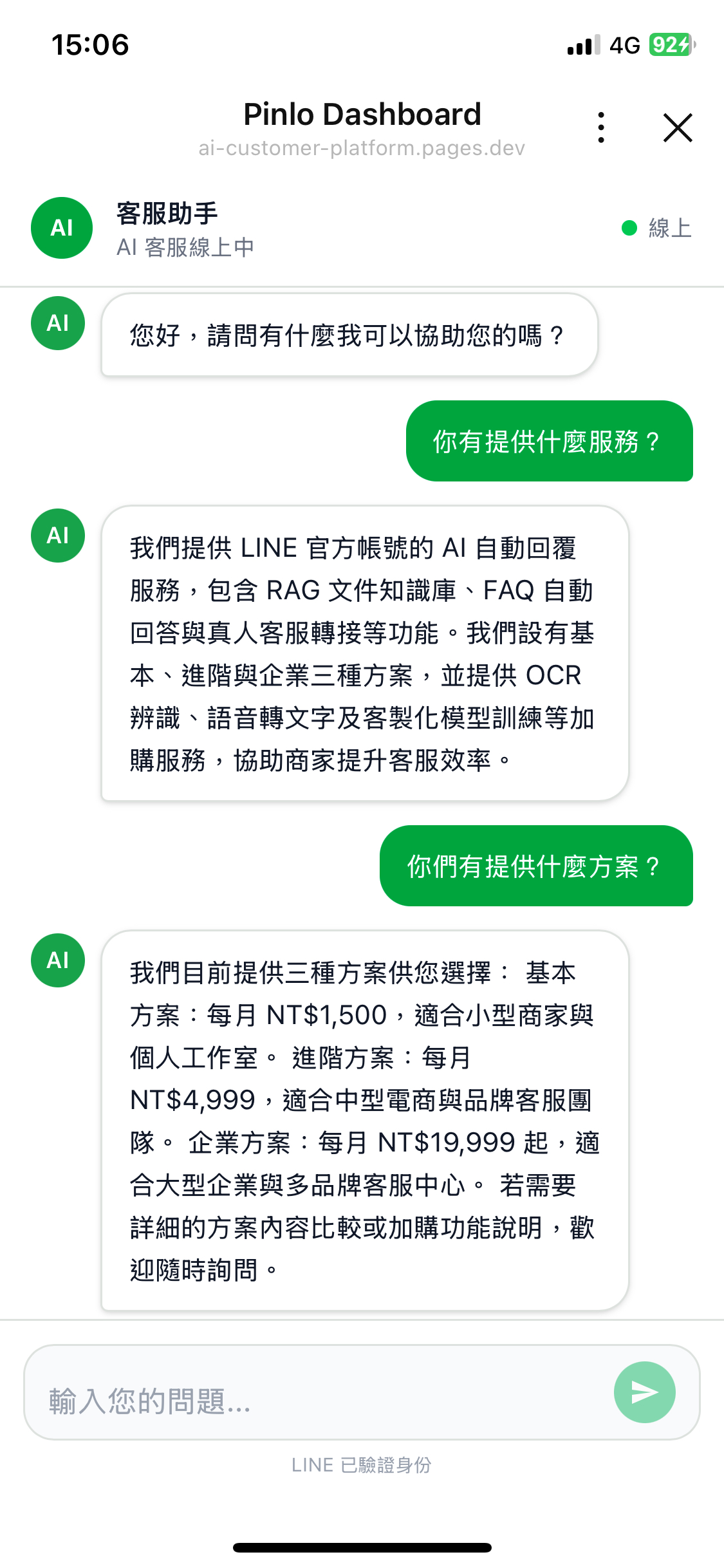 使用者畫面